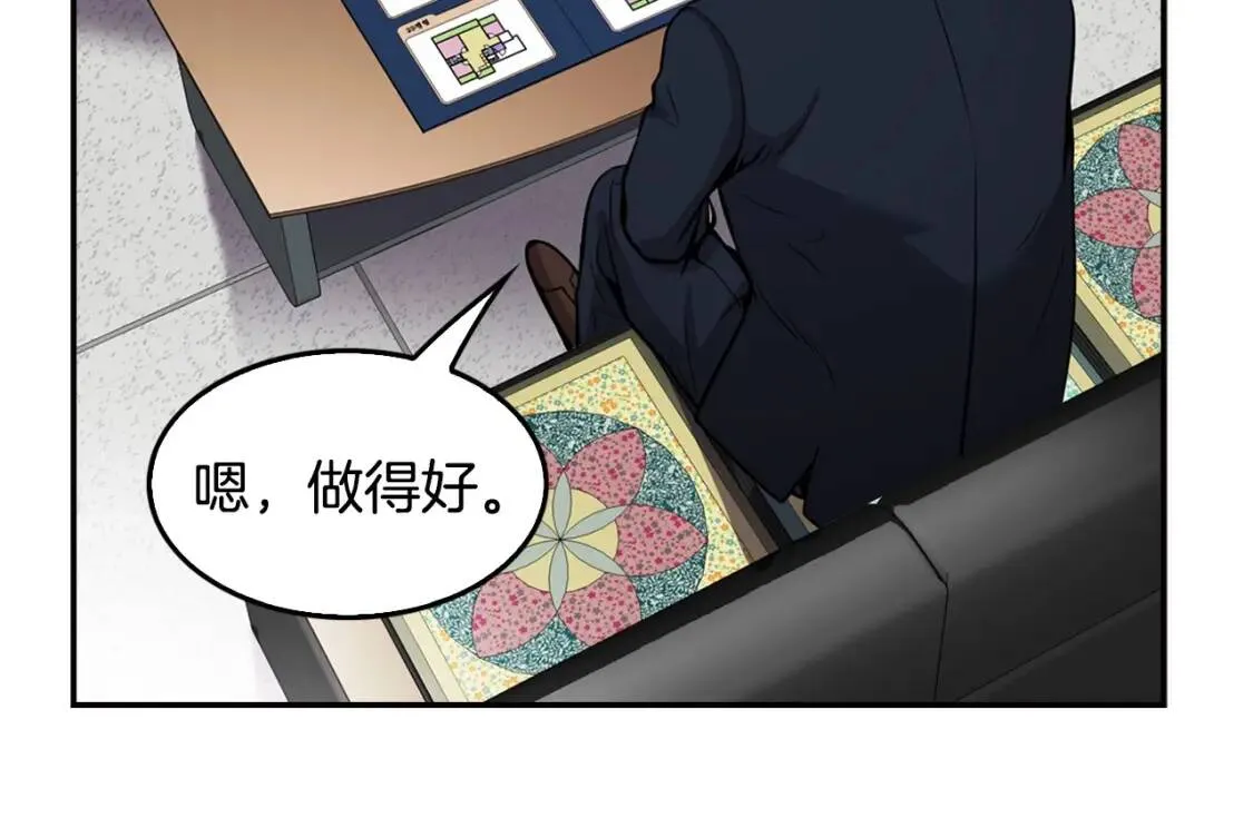 第127话 正面交锋 第59页
