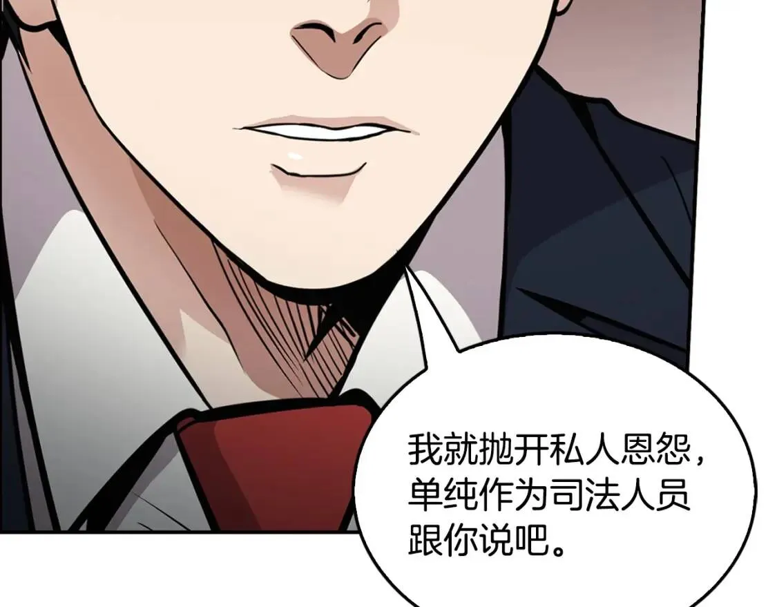 第127话 正面交锋 第156页