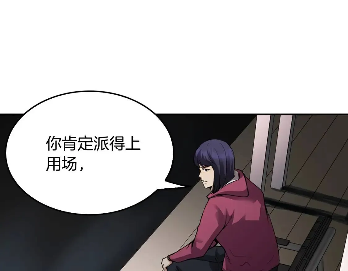 第132话 逼宫 第32页