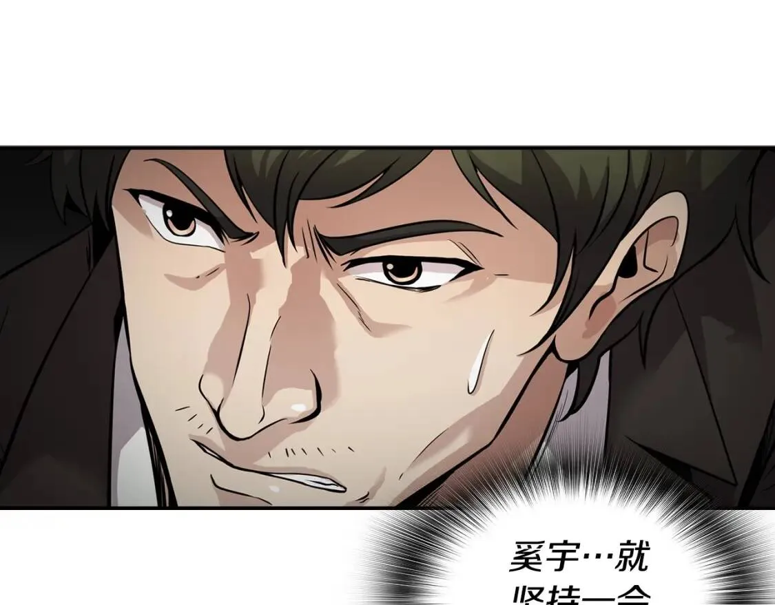 第134话 误入虎穴 第98页
