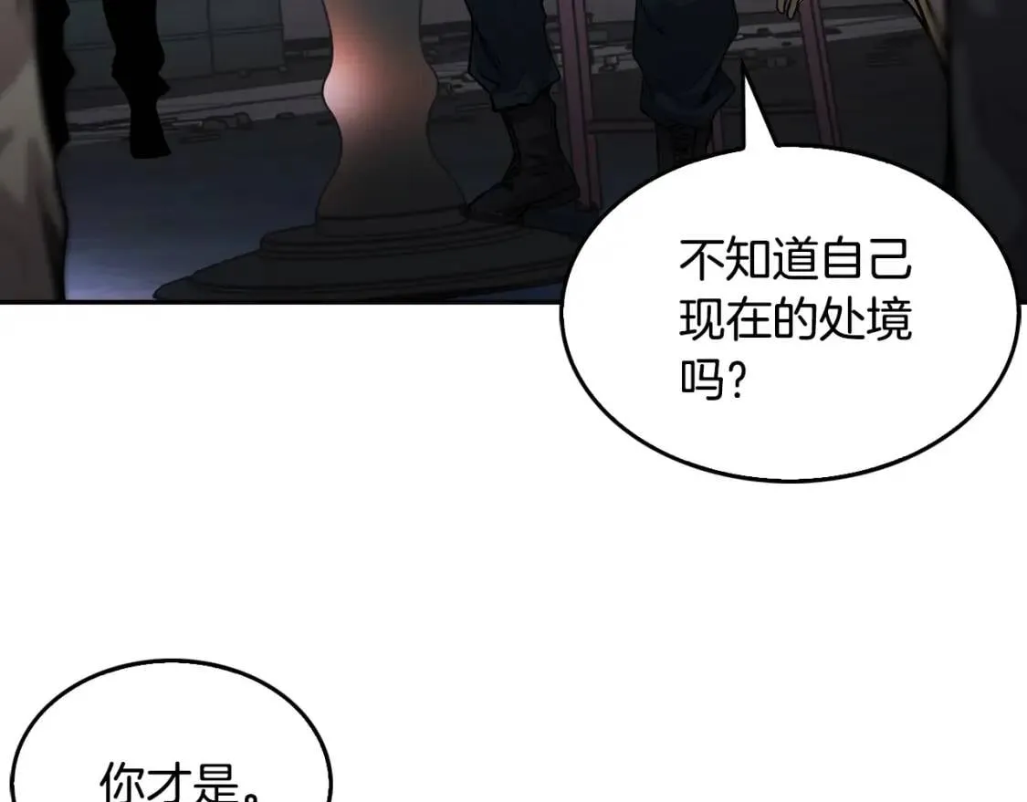 第135话 一网打尽 第10页