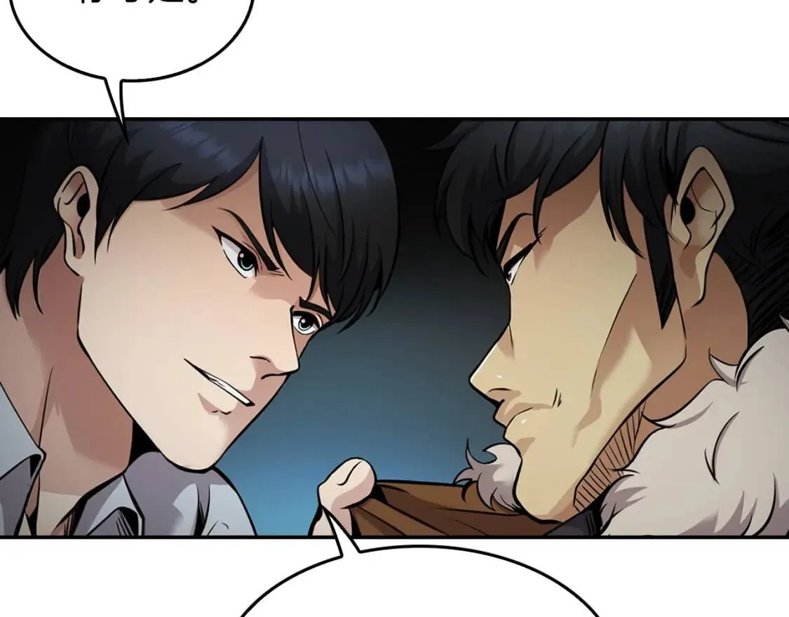 第135话 一网打尽 第11页