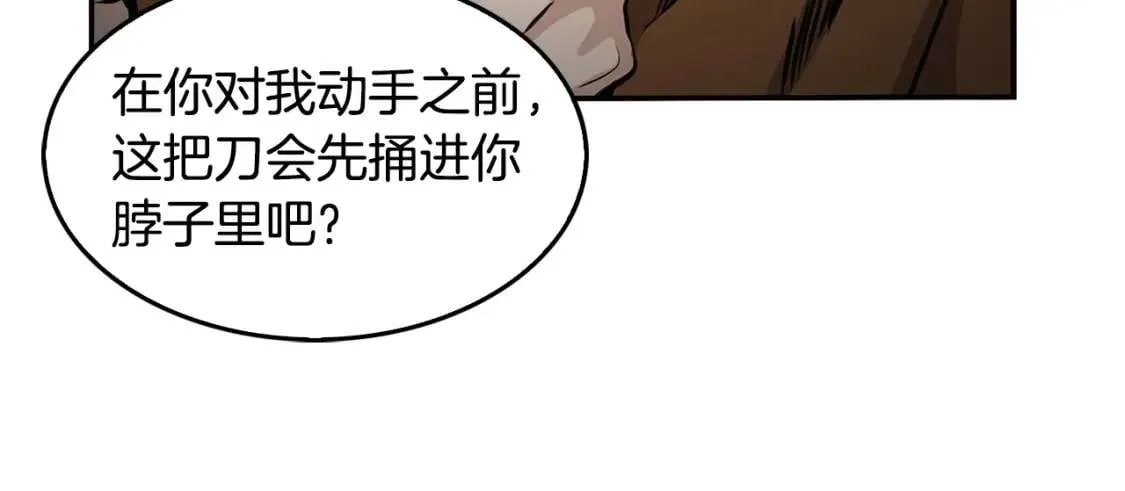 第135话 一网打尽 第14页