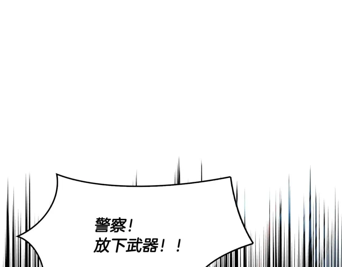 第135话 一网打尽 第22页