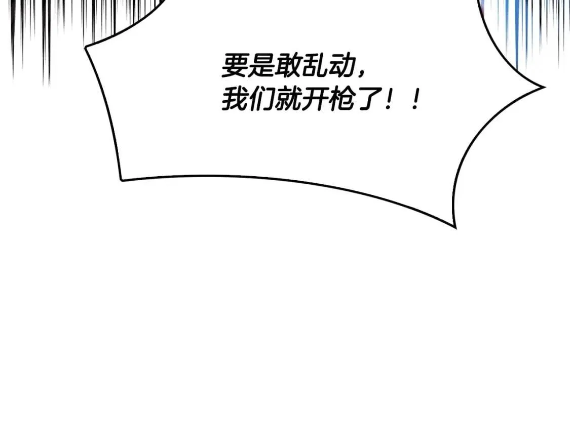 第135话 一网打尽 第26页