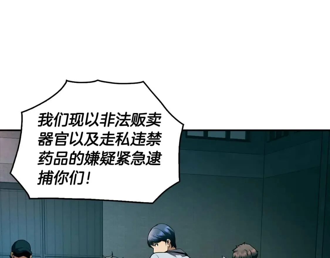 第135话 一网打尽 第28页