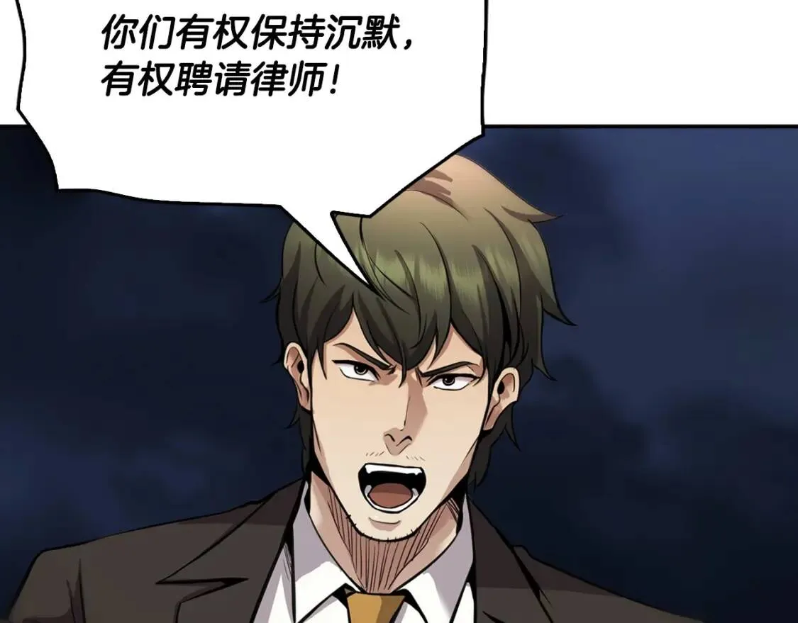 第135话 一网打尽 第32页
