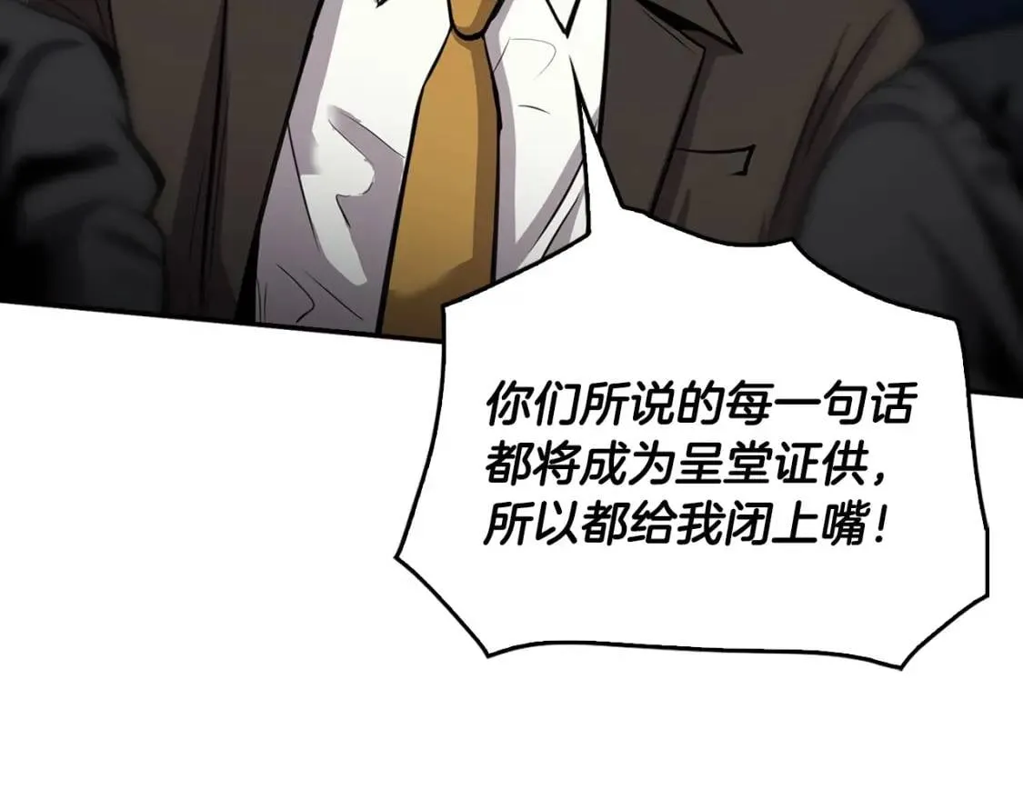 第135话 一网打尽 第33页