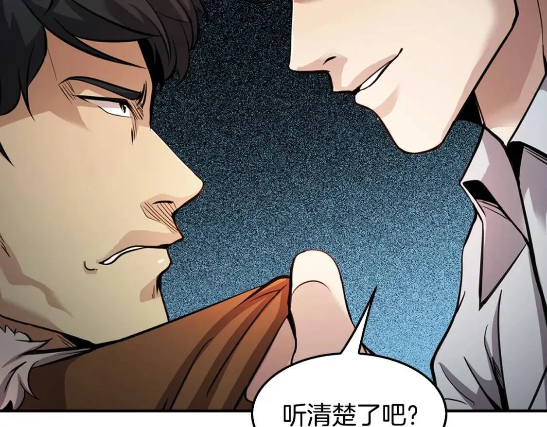 第135话 一网打尽 第35页