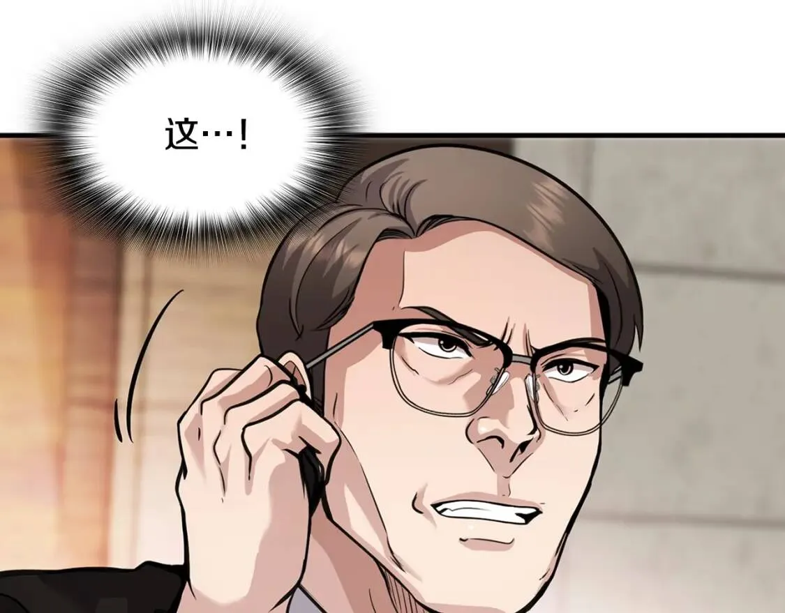 第135话 一网打尽 第47页