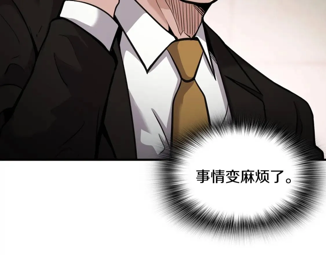 第135话 一网打尽 第48页