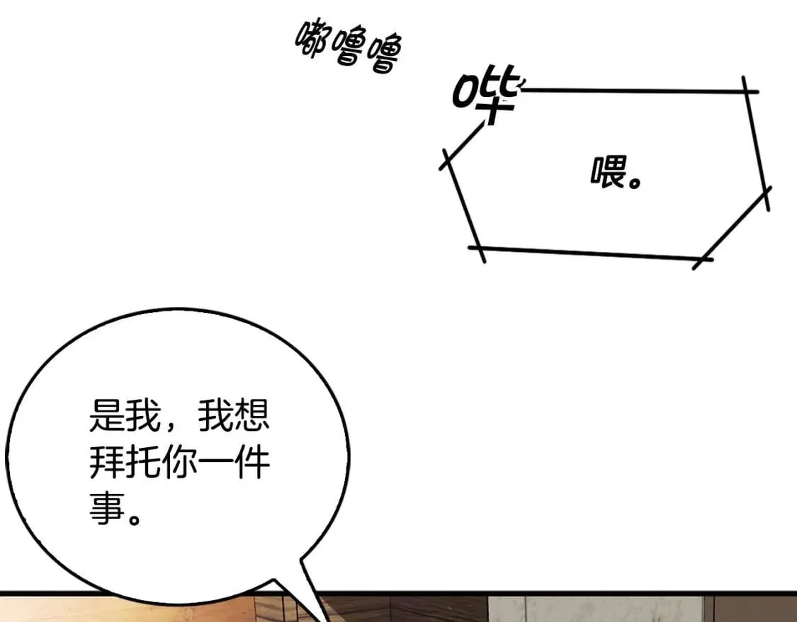 第135话 一网打尽 第50页