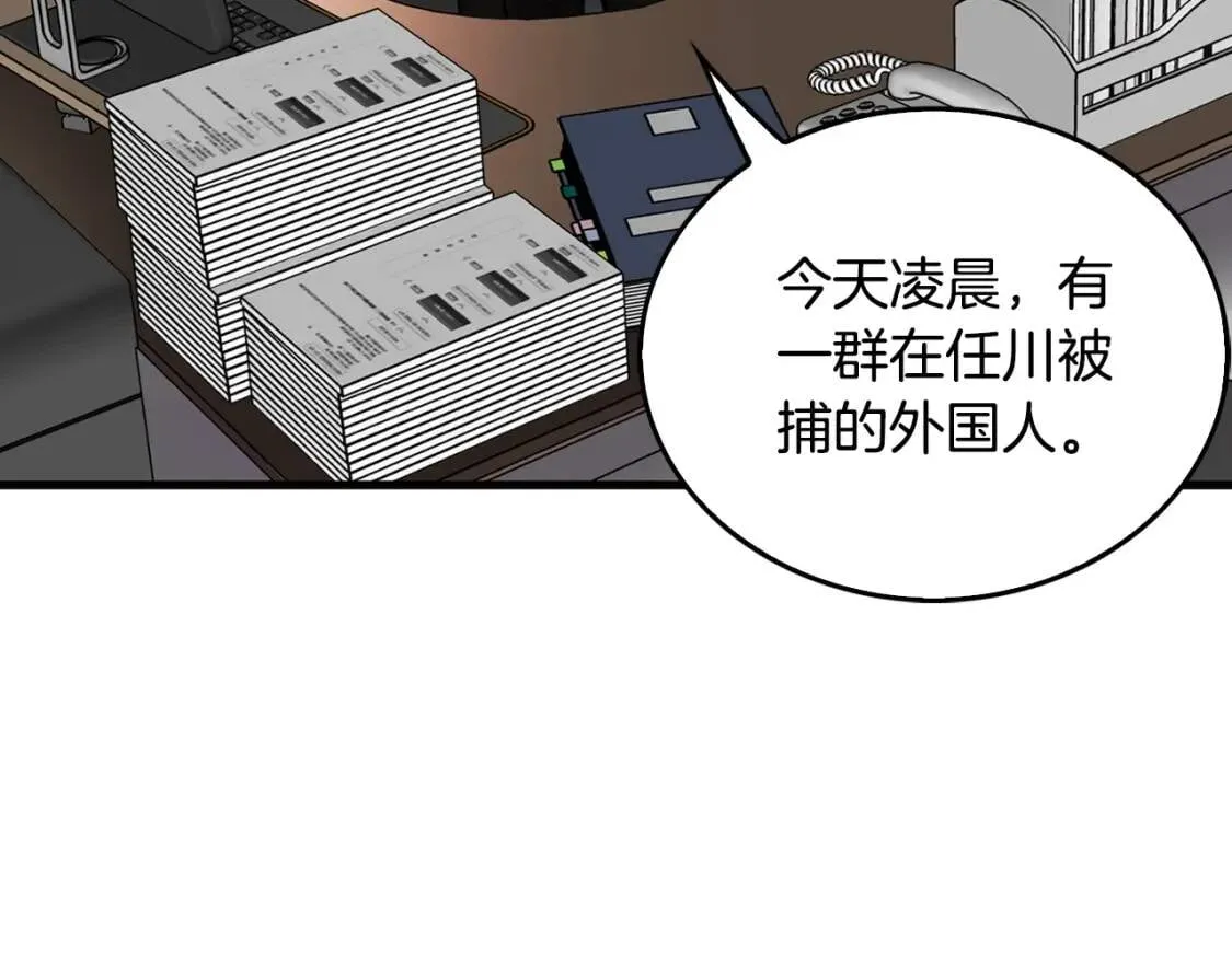 第135话 一网打尽 第52页