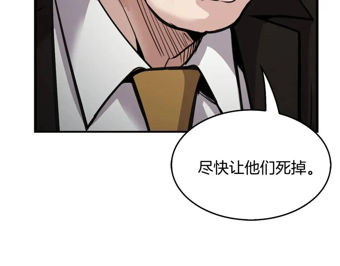 第135话 一网打尽 第55页