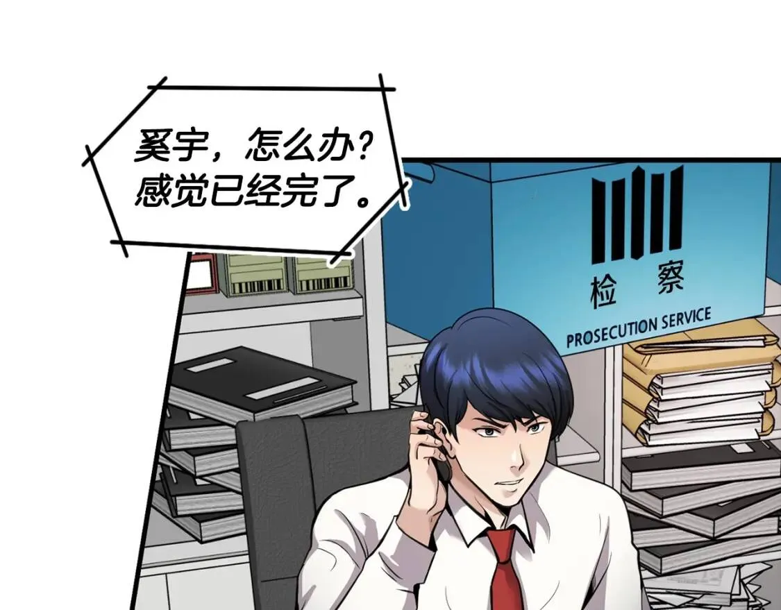 第135话 一网打尽 第59页