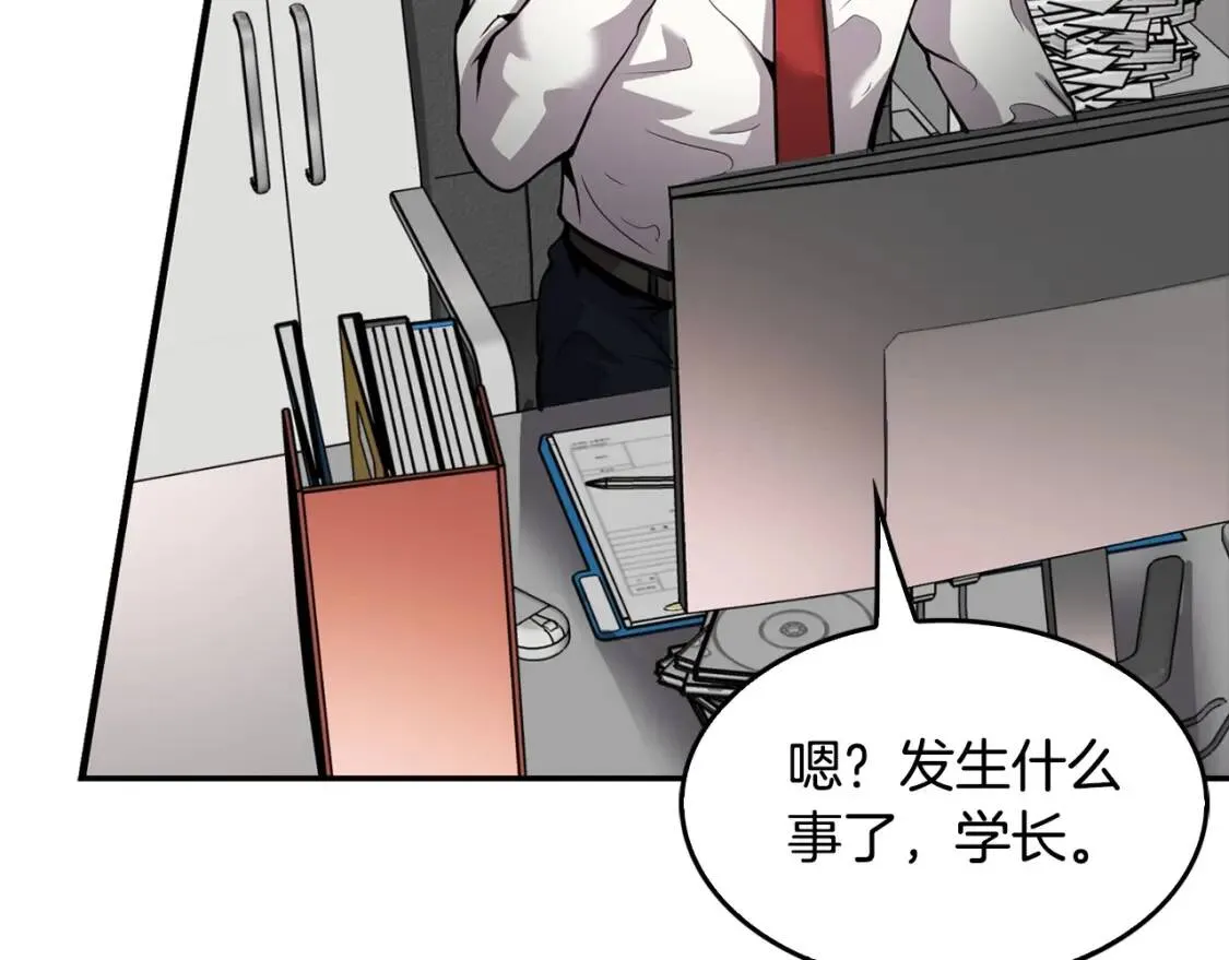 第135话 一网打尽 第60页
