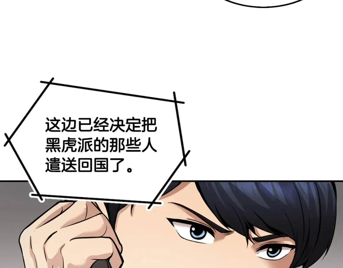 第135话 一网打尽 第61页