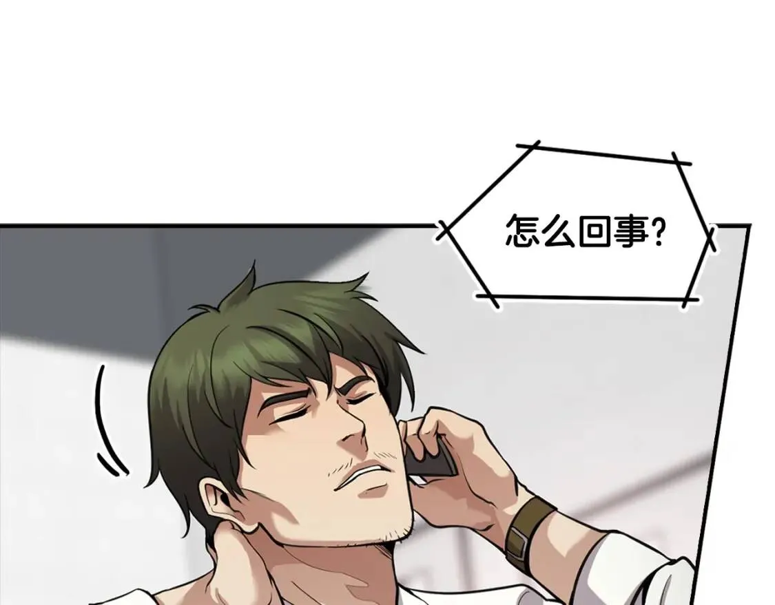 第135话 一网打尽 第63页