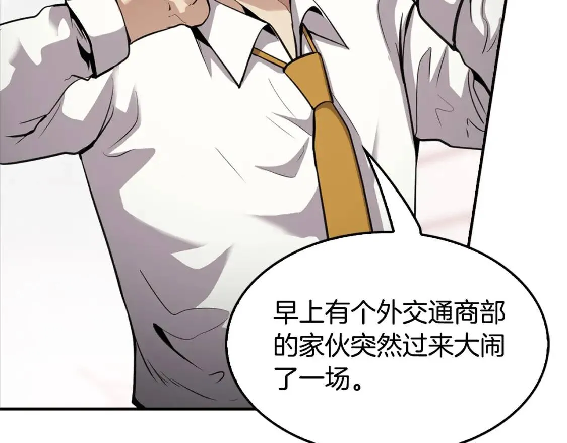 第135话 一网打尽 第64页