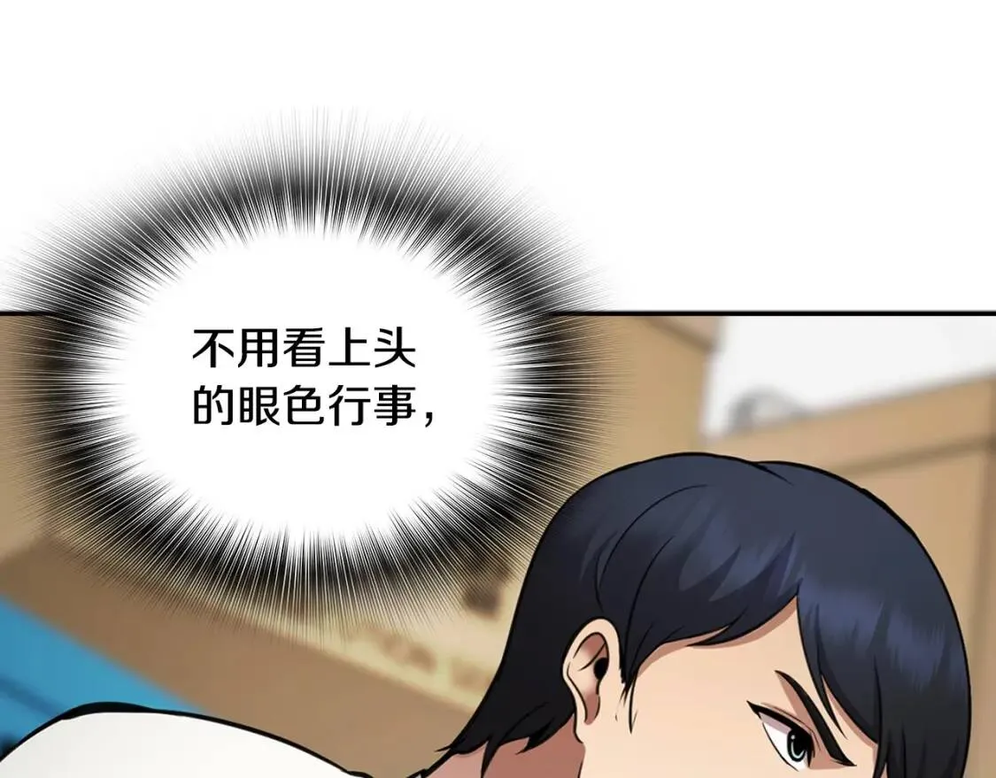 第135话 一网打尽 第74页