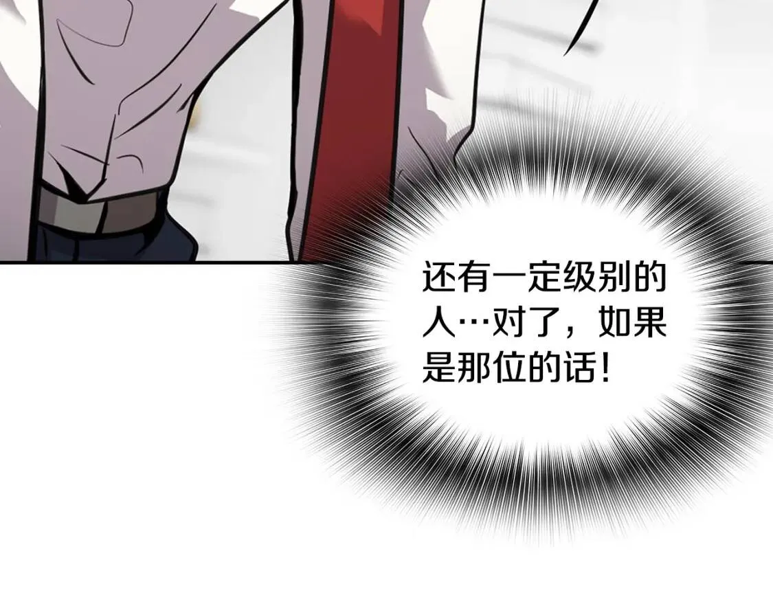 第135话 一网打尽 第76页