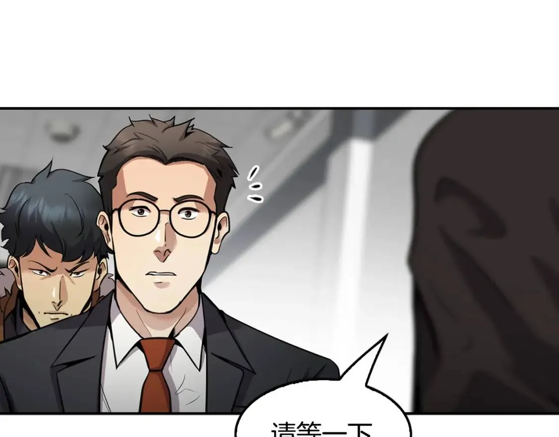 第135话 一网打尽 第83页