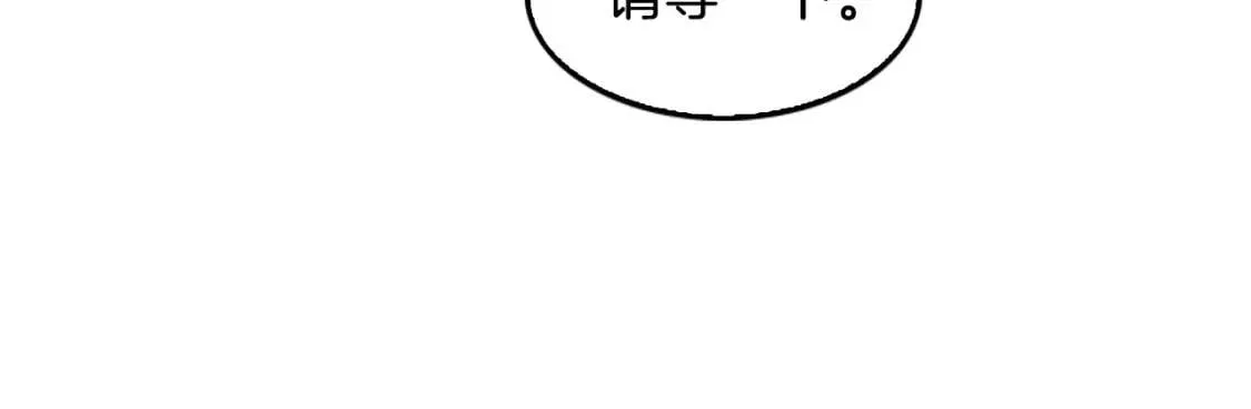 第135话 一网打尽 第84页