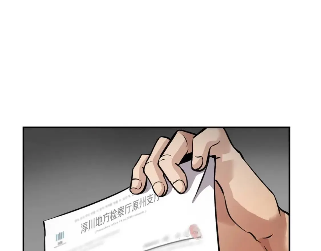 第135话 一网打尽 第85页