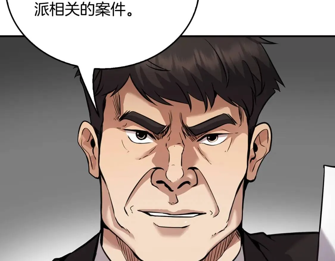 第135话 一网打尽 第88页