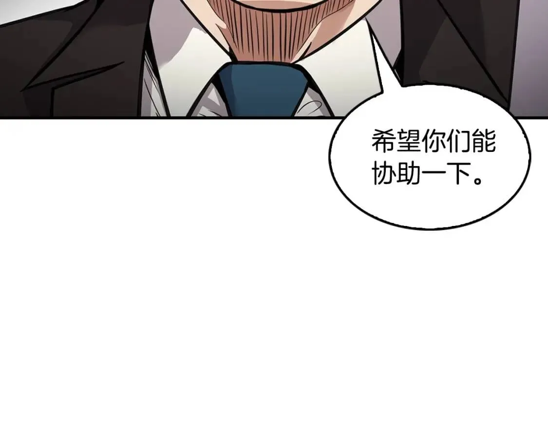 第135话 一网打尽 第89页
