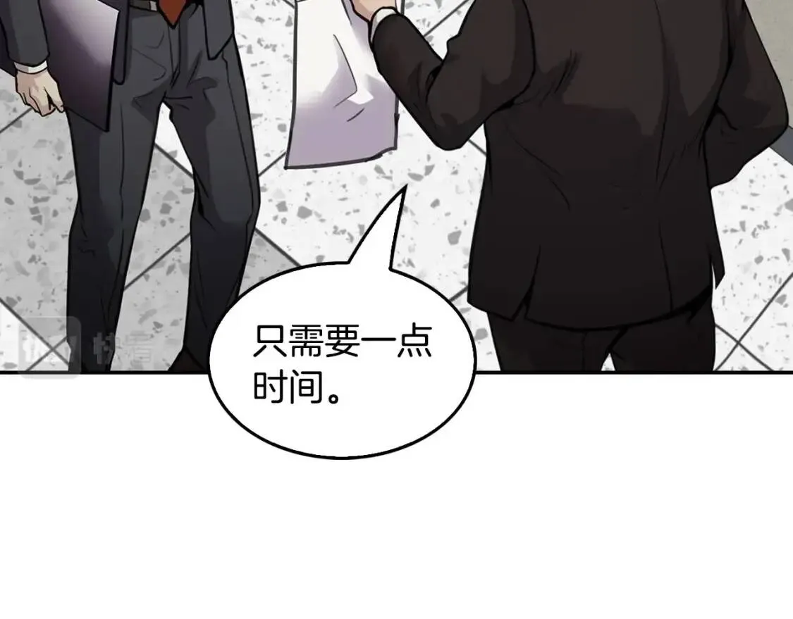 第135话 一网打尽 第91页