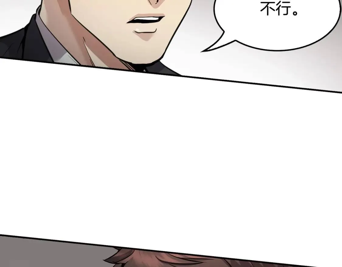 第135话 一网打尽 第93页