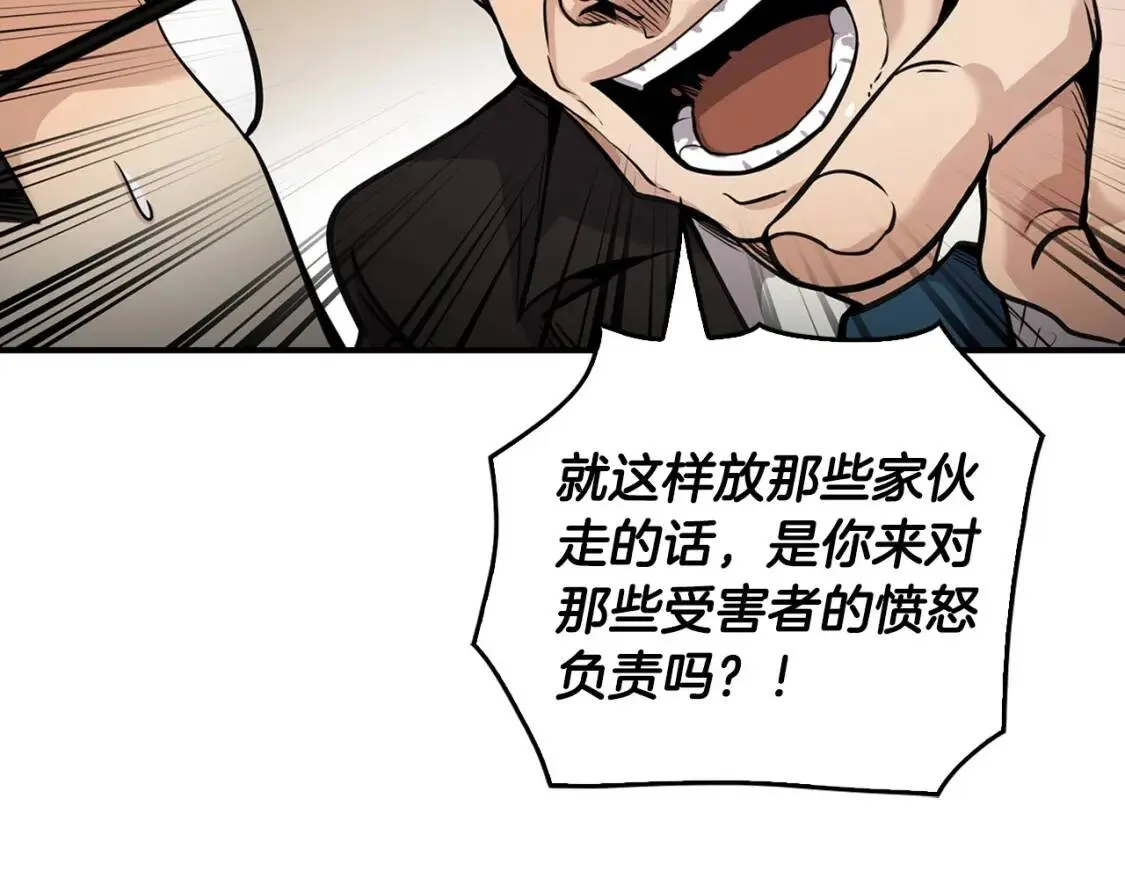 第135话 一网打尽 第97页