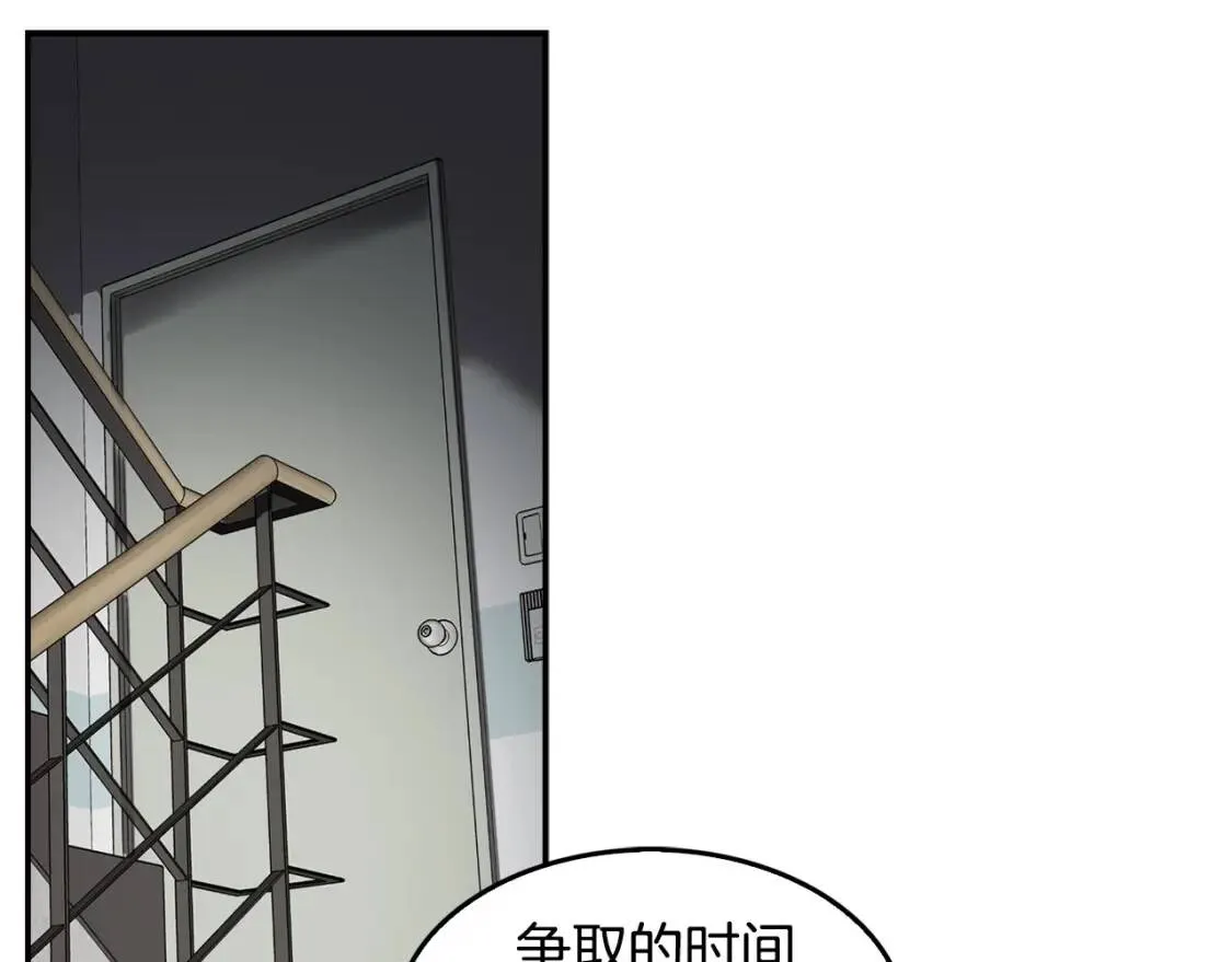 第135话 一网打尽 第99页