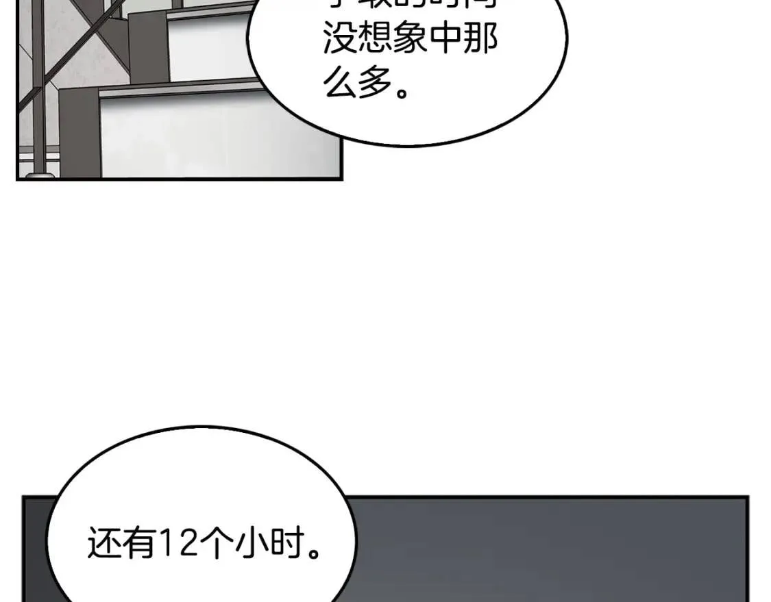 第135话 一网打尽 第100页