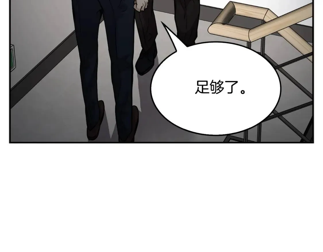 第135话 一网打尽 第102页