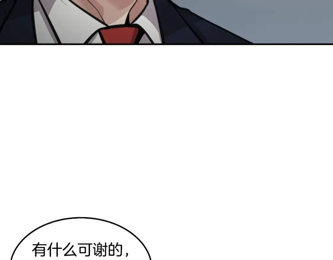 第135话 一网打尽 第104页