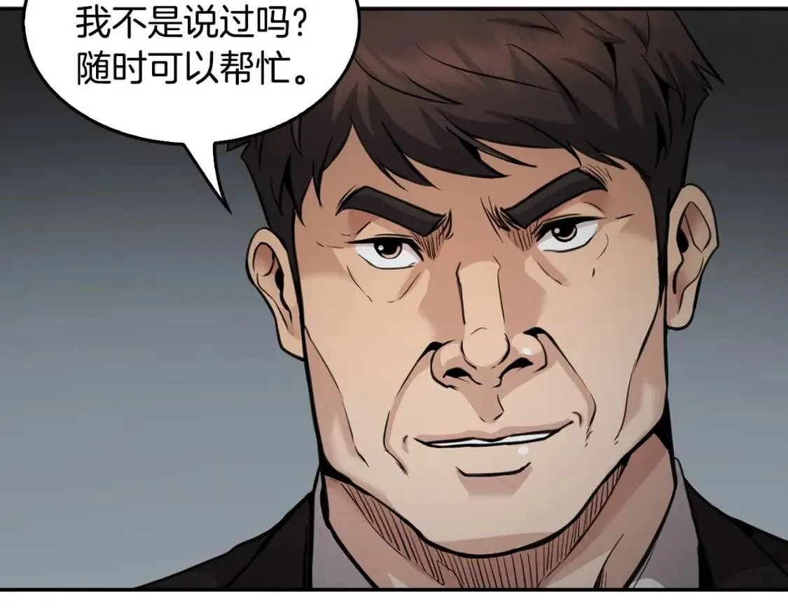 第135话 一网打尽 第105页