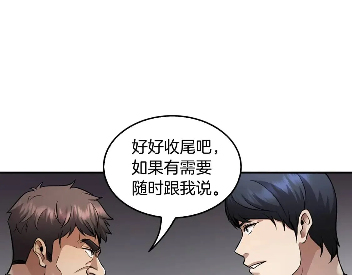 第135话 一网打尽 第107页