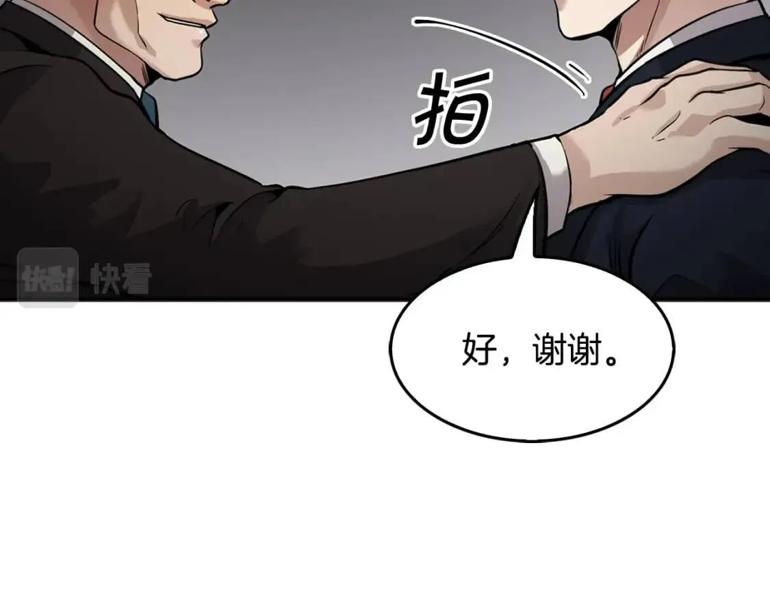 第135话 一网打尽 第108页