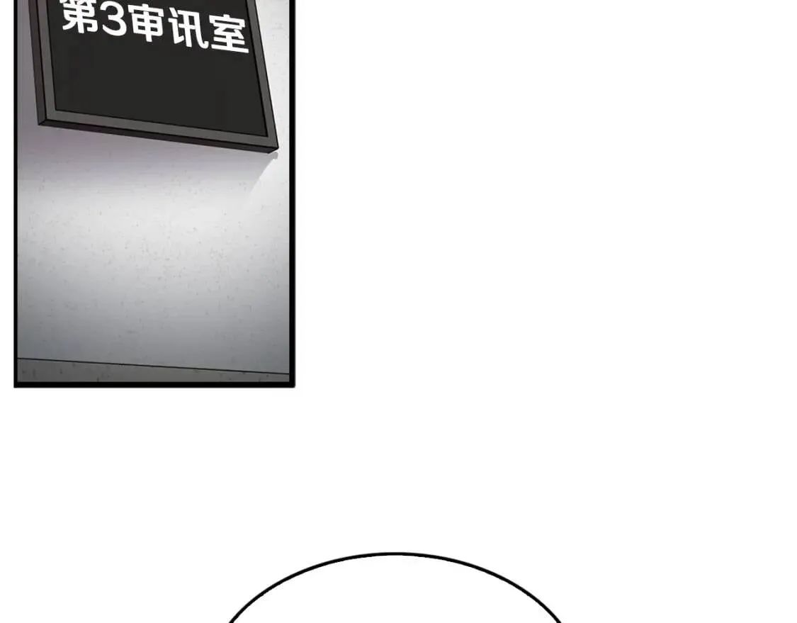 第135话 一网打尽 第110页