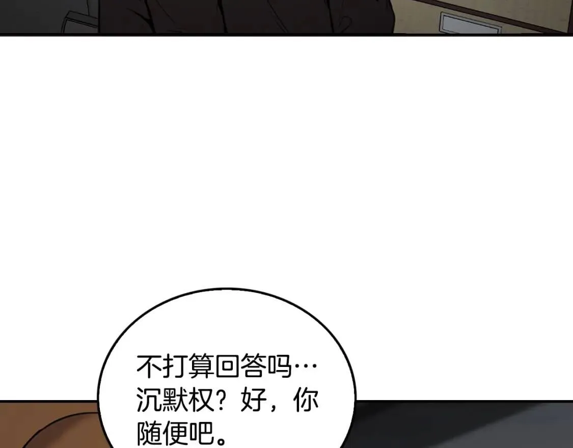 第135话 一网打尽 第113页