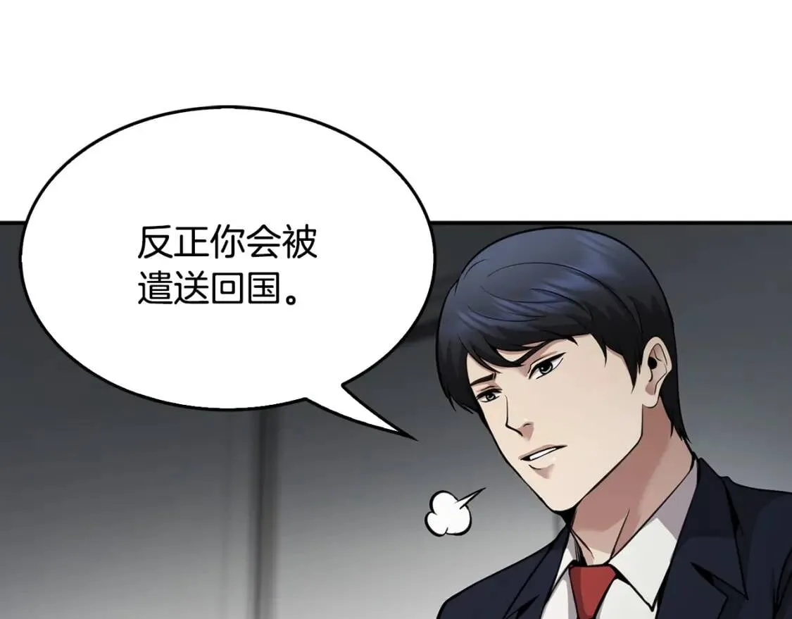 第135话 一网打尽 第117页