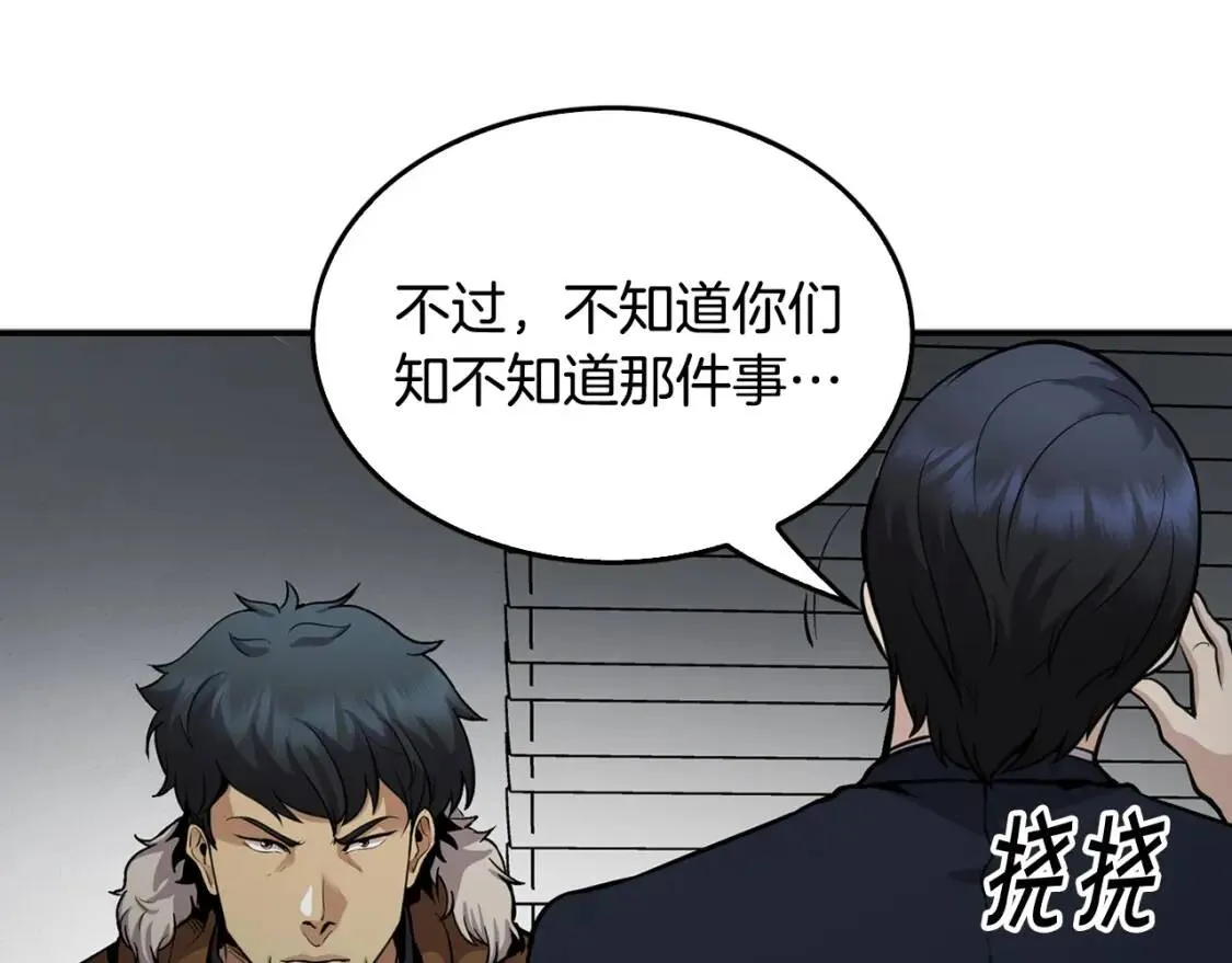 第135话 一网打尽 第119页