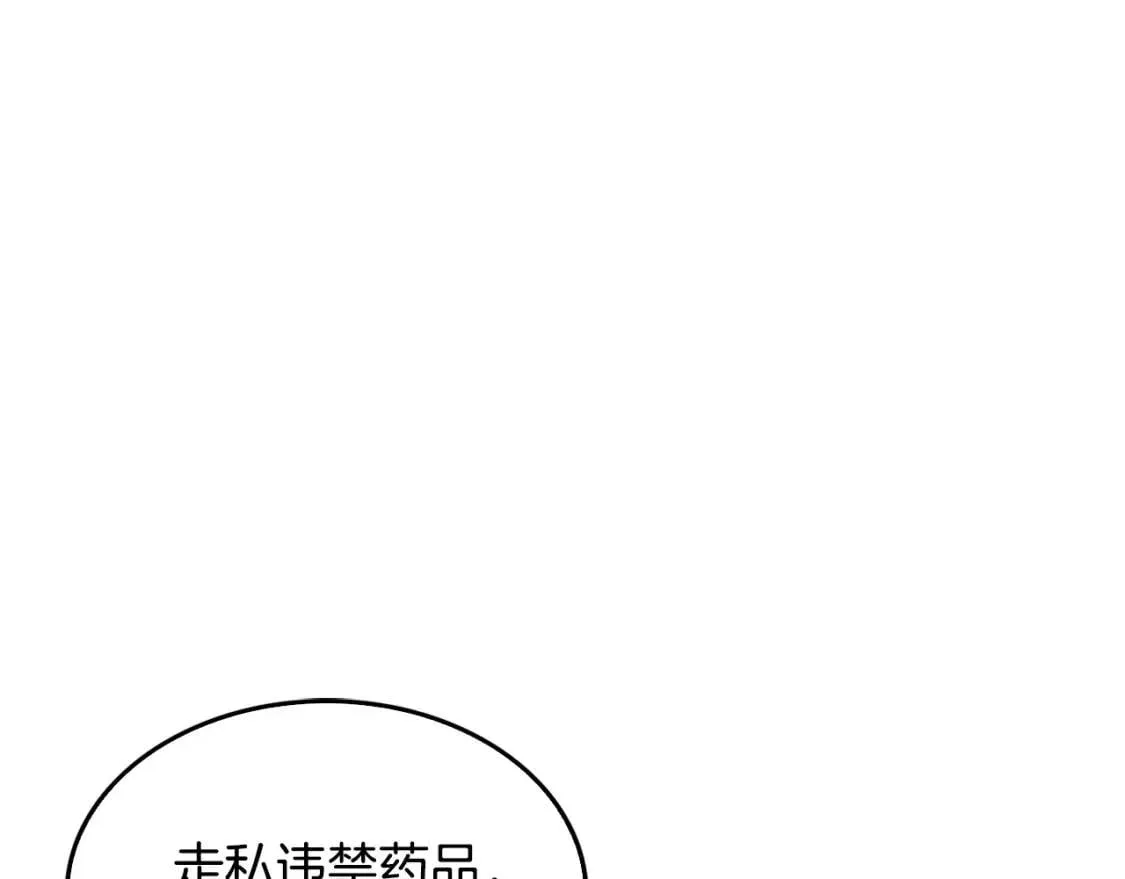 第135话 一网打尽 第123页