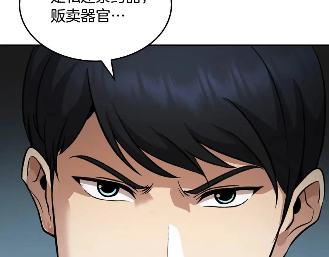 第135话 一网打尽 第124页
