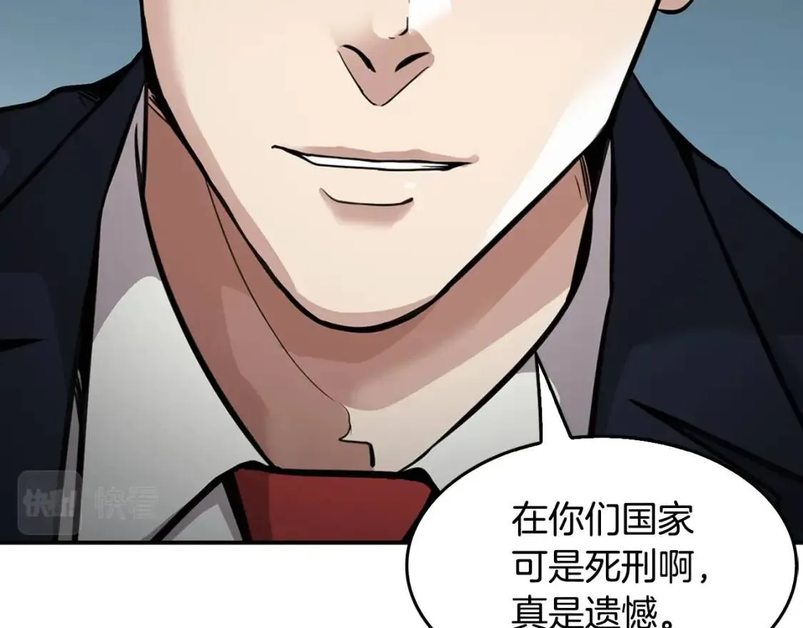 第135话 一网打尽 第125页