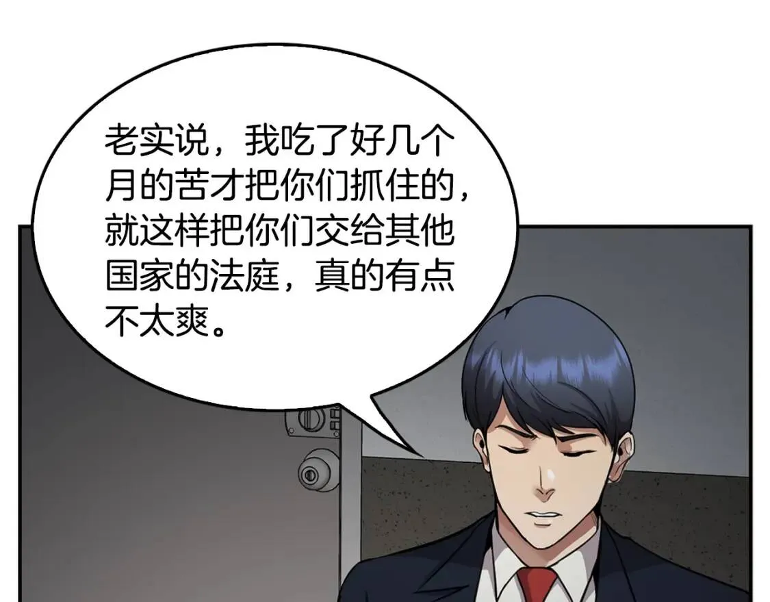 第135话 一网打尽 第128页