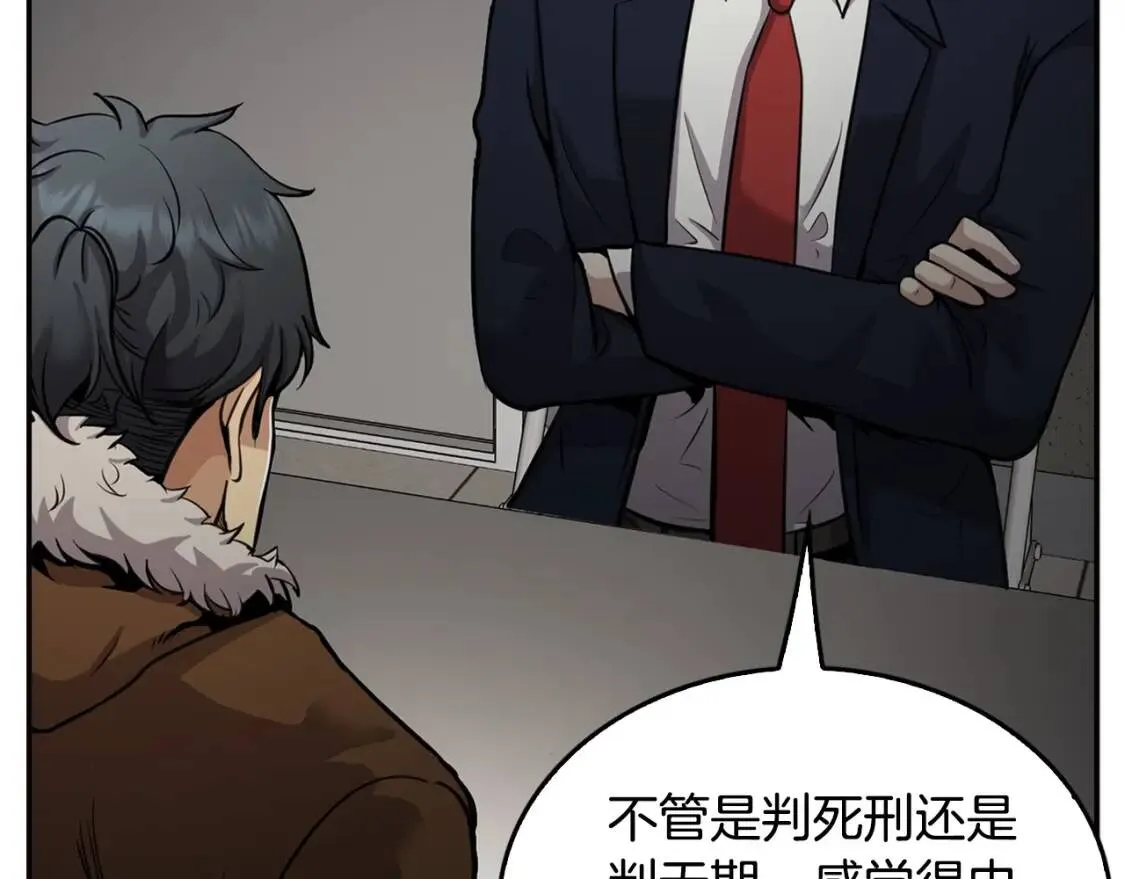第135话 一网打尽 第129页