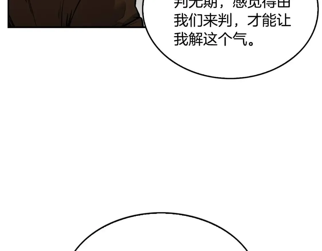 第135话 一网打尽 第130页